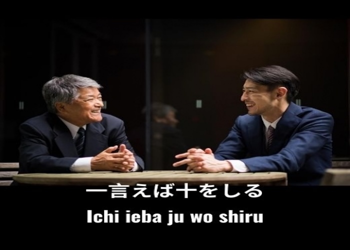 “Reading the Air” (Kuuki wo Yomu) Skills in the Japanese Workplace